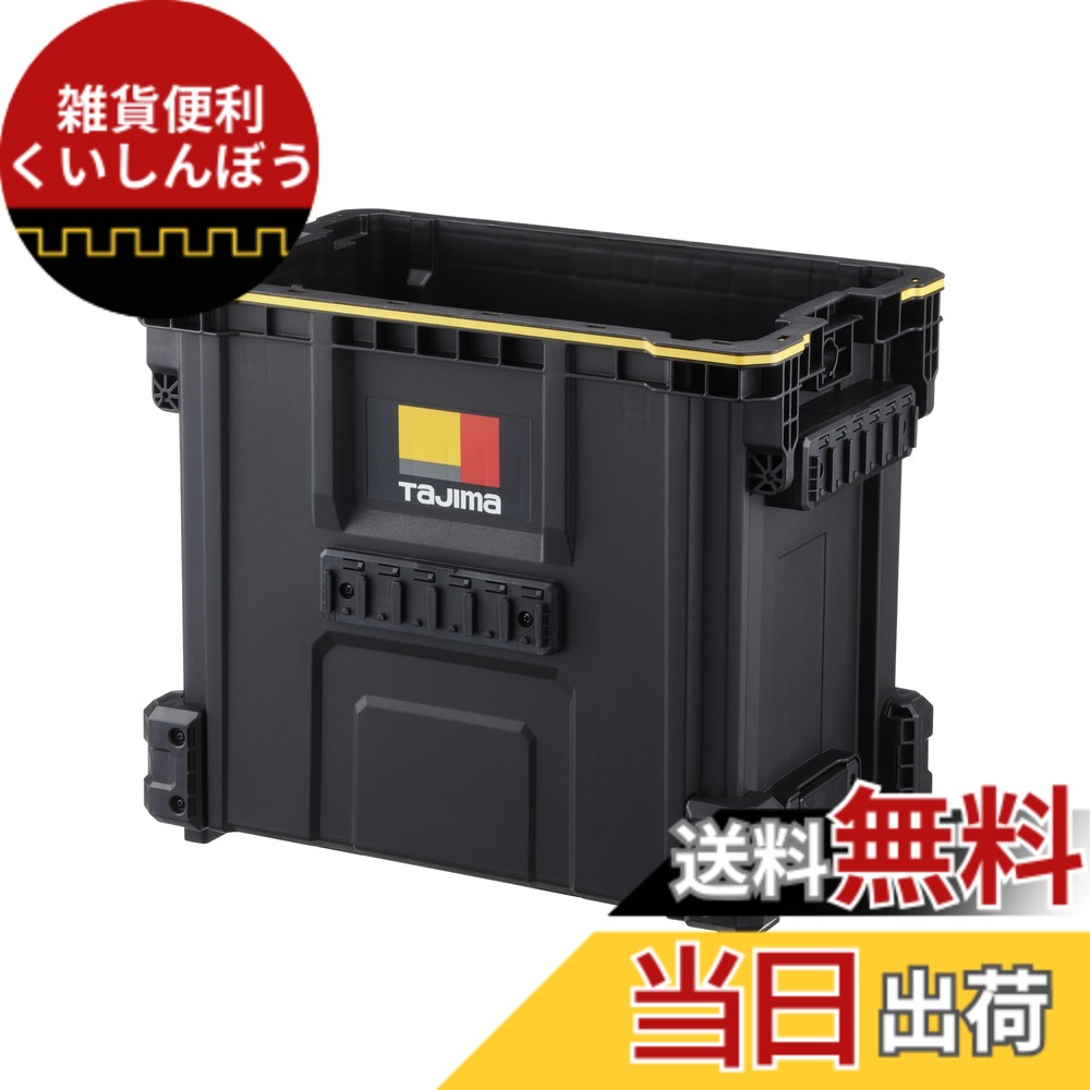 【送料無料】工具箱(大物) 色：ブラック、サイズ：通常｜雑貨便利くいしんぼう