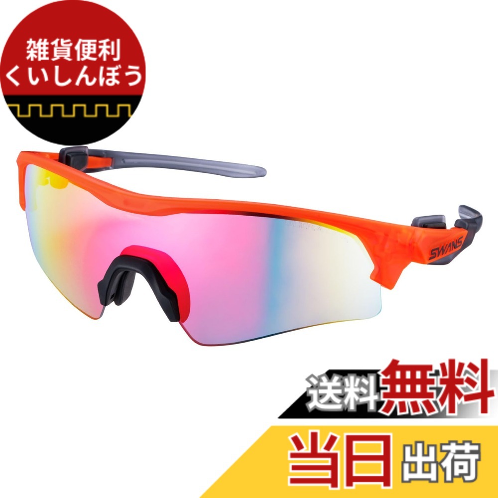 【送料無料】SWANS(スワンズ) スポーツ サングラス 日本製 野球 テニス ランニング ミラー 偏光 調光 ULTRA LENS FACEONE フェイスワン メンズ 色：3518 MAG:【for BALLSPORTS】レッドシャドーミラーxULTRAストレートスモーク(裏面反射防止コート)、サイズ：Free Size｜雑貨便利くいしんぼう