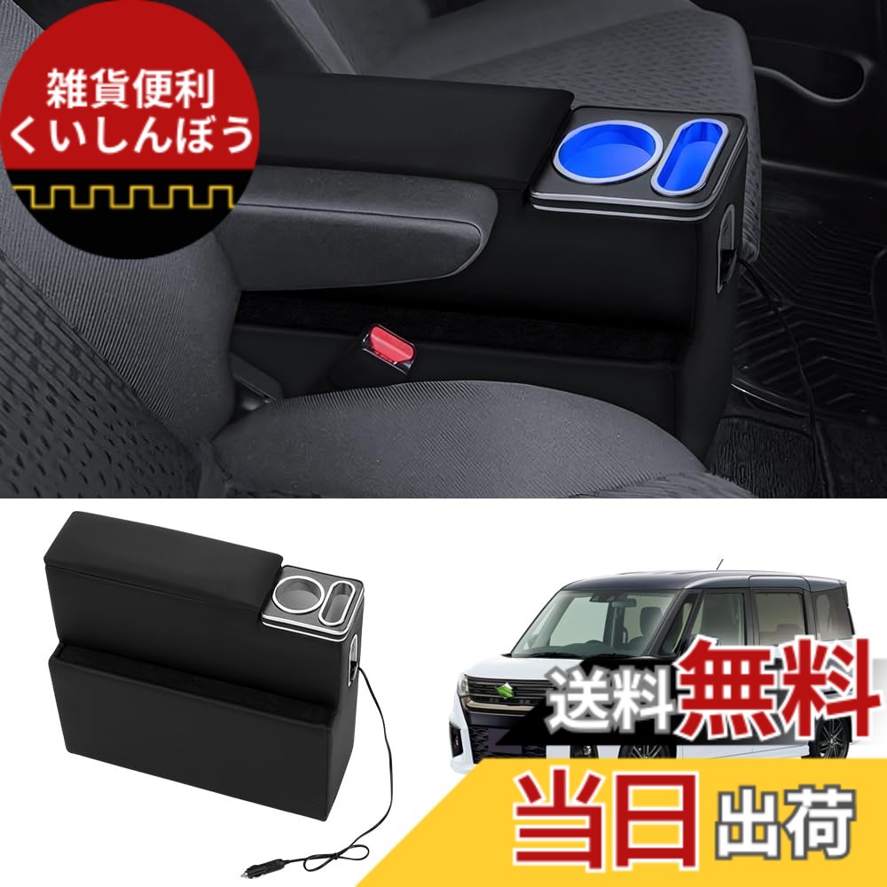 【送料無料】Auto Spec トヨタ プロボックス サクシード アームレスト コンソールボックス ガソリン ハイブリット 160系 2014年8月- 急速充電 Type-C QC3.0 USBポート 多機能 収納ボックス ドリンクホルダー スマートコンソー サイズ：スズキ ソリオ バンディット 専用｜雑貨便利くいしんぼう