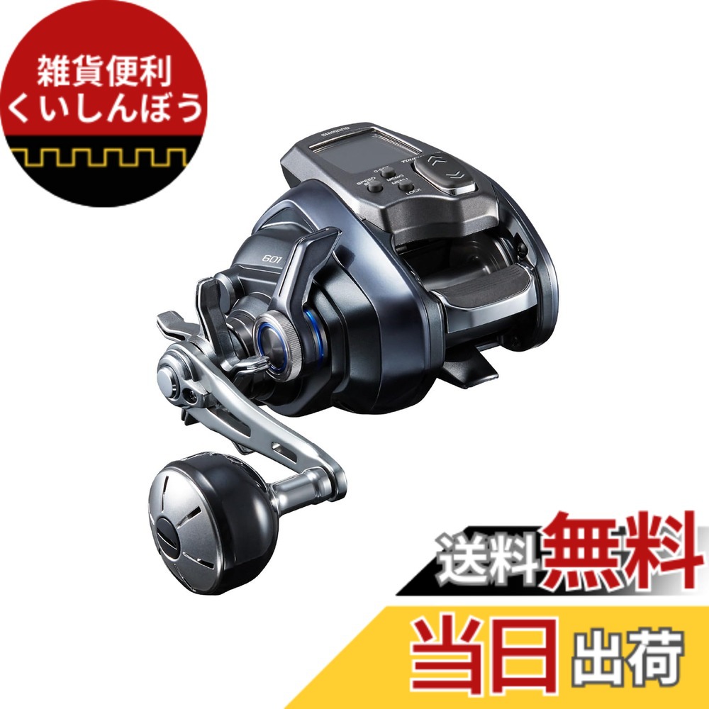 【送料無料】シマノ(SHIMANO) 電動リール フォースマスター 600シリーズ(2023-24モデル) 各種 色：レッドメタリック、サイズ：601｜雑貨便利くいしんぼう
