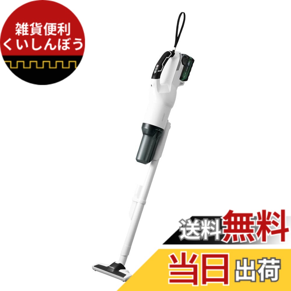 【送料無料】HiKOKI(ハイコーキ)_R36DB 色：ペールホワイト、サイズ：519x112x180mm（延長管・床用ノズル取付け時長さ：1,022mm)｜雑貨便利くいしんぼう
