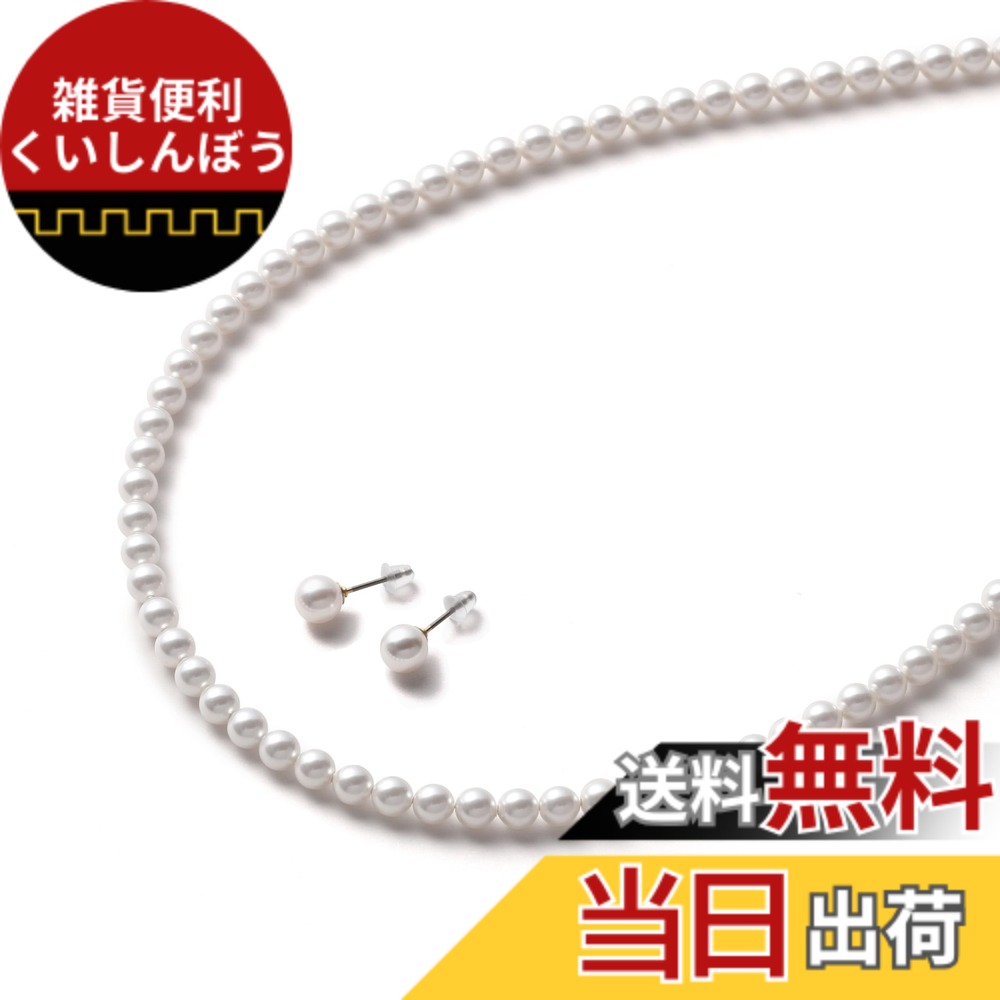 【送料無料】[VOTRE COUTURE] パールネックレスセット ベビーパール 高級国産 選べる長さ 4種 5mm ロング ブランド10年｜雑貨便利くいしんぼう