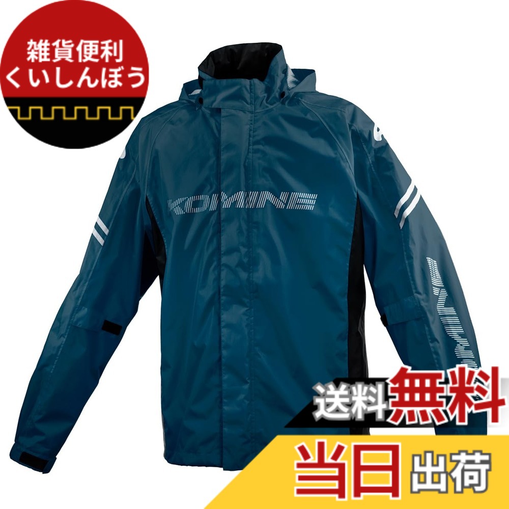 【送料無料】コミネ(KOMINE) バイク用 ブレスターレインウェアフィアート RK-539 RK-5393 雨具 カッパ 防水 色：KOMINE Navy、サイズ：M｜雑貨便利くいしんぼう