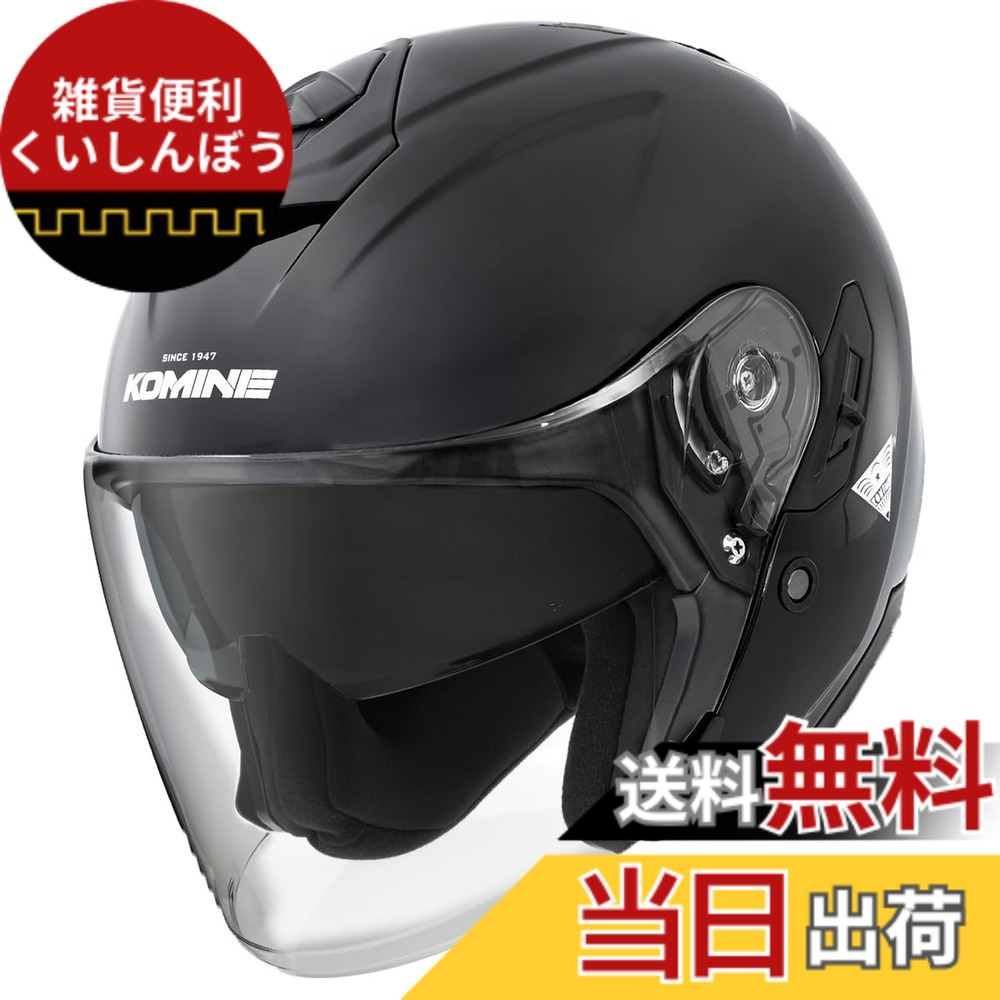 【送料無料】コミネ(KOMINE) バイク用 HK-172 FL コンポジット FRP ジェットヘルメット 色：Gloss Black、サイズ：M｜雑貨便利くいしんぼう