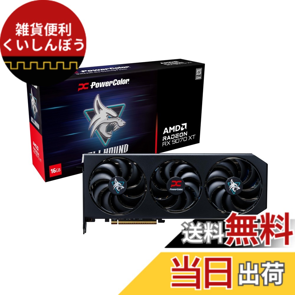 【送料無料】Power Color Radeon 色：ブラック｜雑貨便利くいしんぼう
