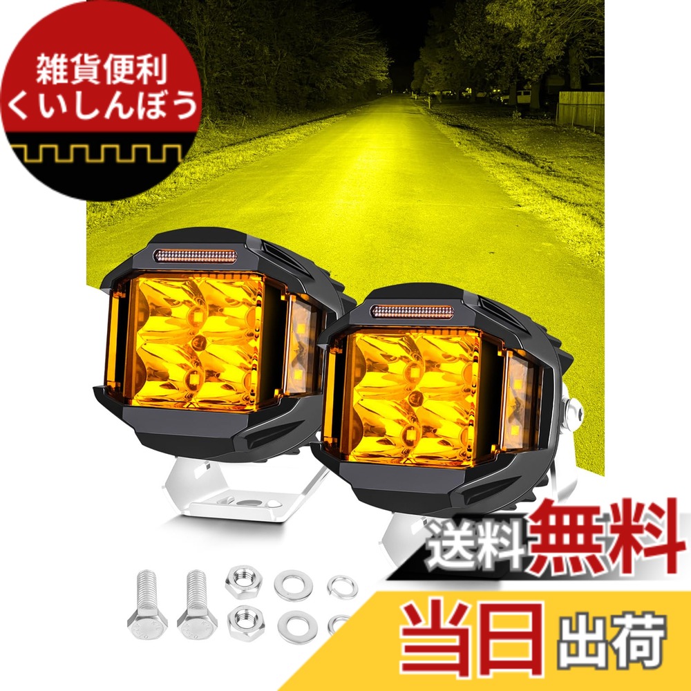 【送料無料】Chelhead 4インチ LED作業灯 三面発光 円型 92w LED補助灯 広角キット、デイタイム日行灯付き サイドシュート式オフロード走行灯、270°コンビネーションビームモード汎用補助灯、トラック/ジムニー/牧馬人フォルトラックに適 色:イエロー、サイズ:4インチ|雑貨便利くいしんぼう
