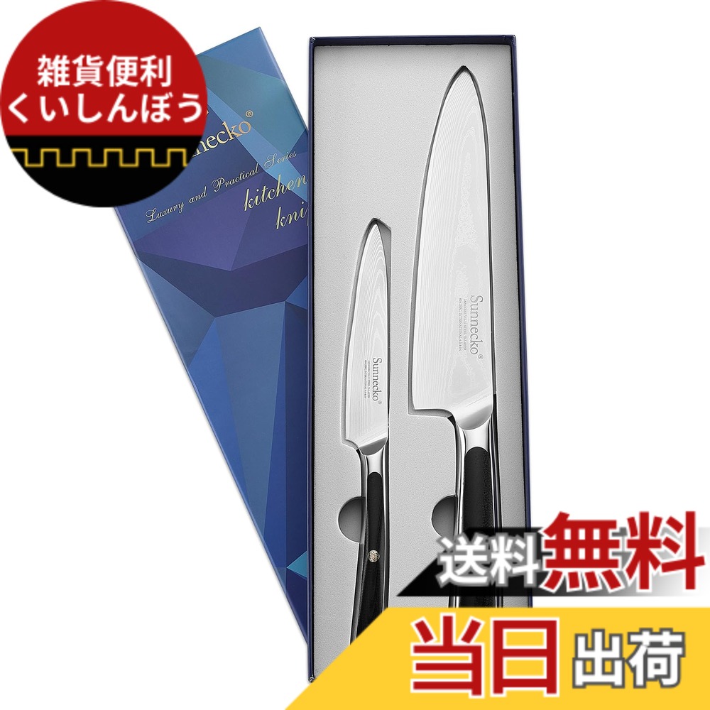 【送料無料】Sunnecko 包丁セット 三徳包丁 小三徳 180MM 130MM ダマスカス 73層 ステンレス 鋼 家庭用 業務用 キッチン ナイフ 果物ナイフ 万能包丁 野菜切り 肉切り 魚切り 牛刀 プレゼント ギフト 色:シルバー、サイズ:180 mm|雑貨便利くいしんぼう