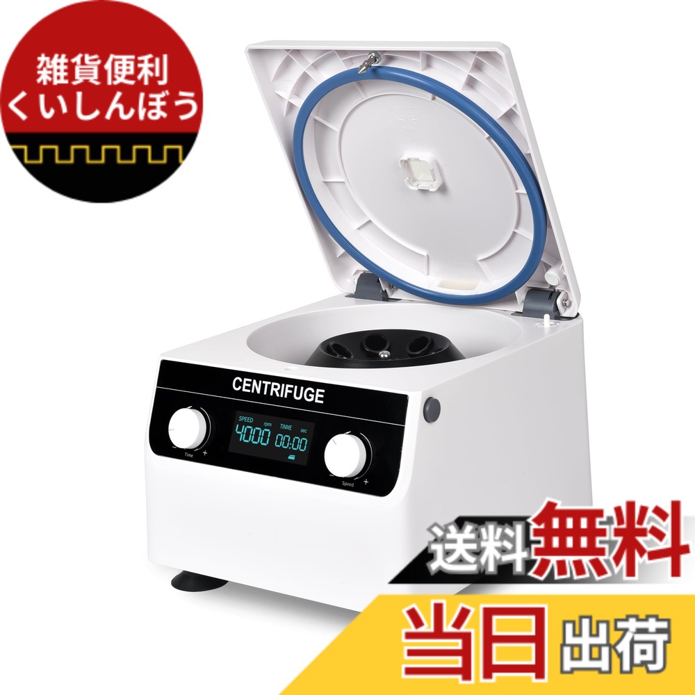 【送料無料】LACHOI 遠心分離機 小型 サイズ：低速卓上-8穴｜雑貨便利くいしんぼう
