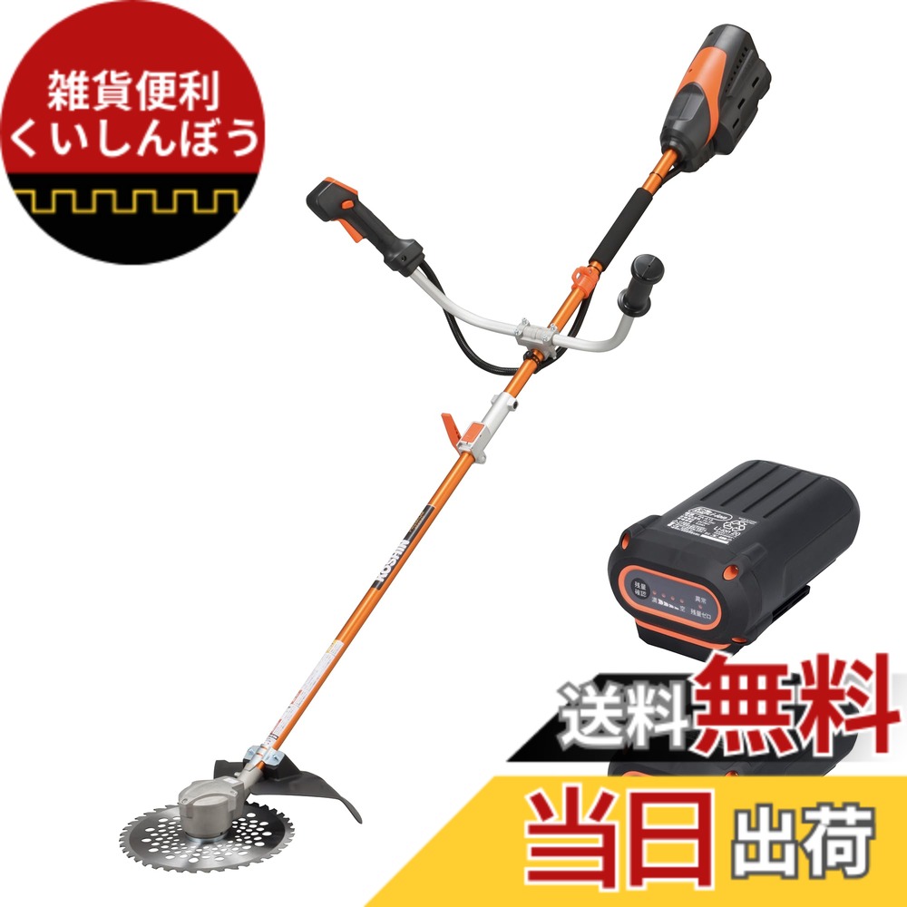 【送料無料】工進(KOSHIN) 36V 5.0Ah 充電式 草刈機 刈払機 PBC-3650 U字ハンドルタイプ プレミアムシリーズ ハイパワー 高耐久 防塵 防滴 静音 バッテリー・充電器付 色:黒・オレンジ|雑貨便利くいしんぼう