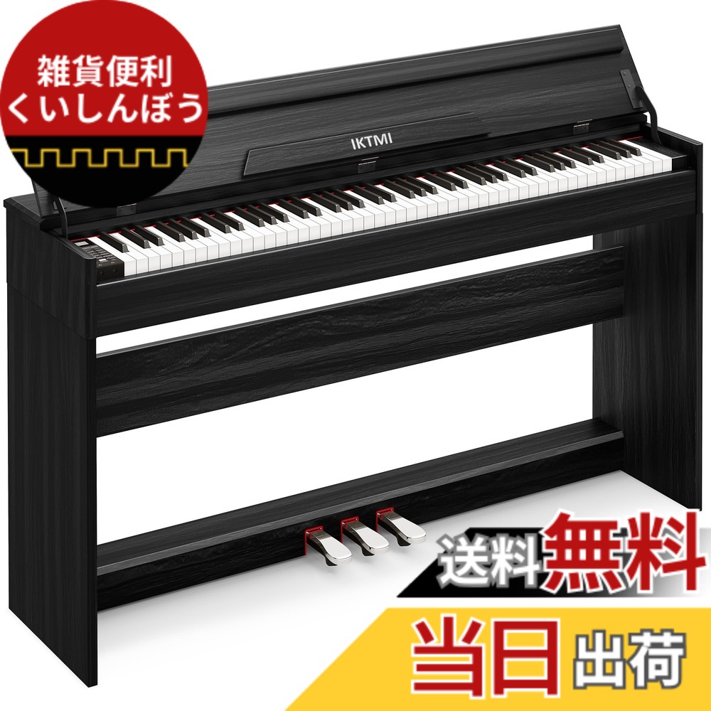 【送料無料】IKTMI 電子ピアノ 88鍵盤 ピアノ 木製 アップライトピアノ Digital Piano 人気 電子ピアノ MIDI対応 DREAM音源 ペダル付き 電子 ピアノ 子供 初心者 色：黒い、サイズ：フル｜雑貨便利くいしんぼう