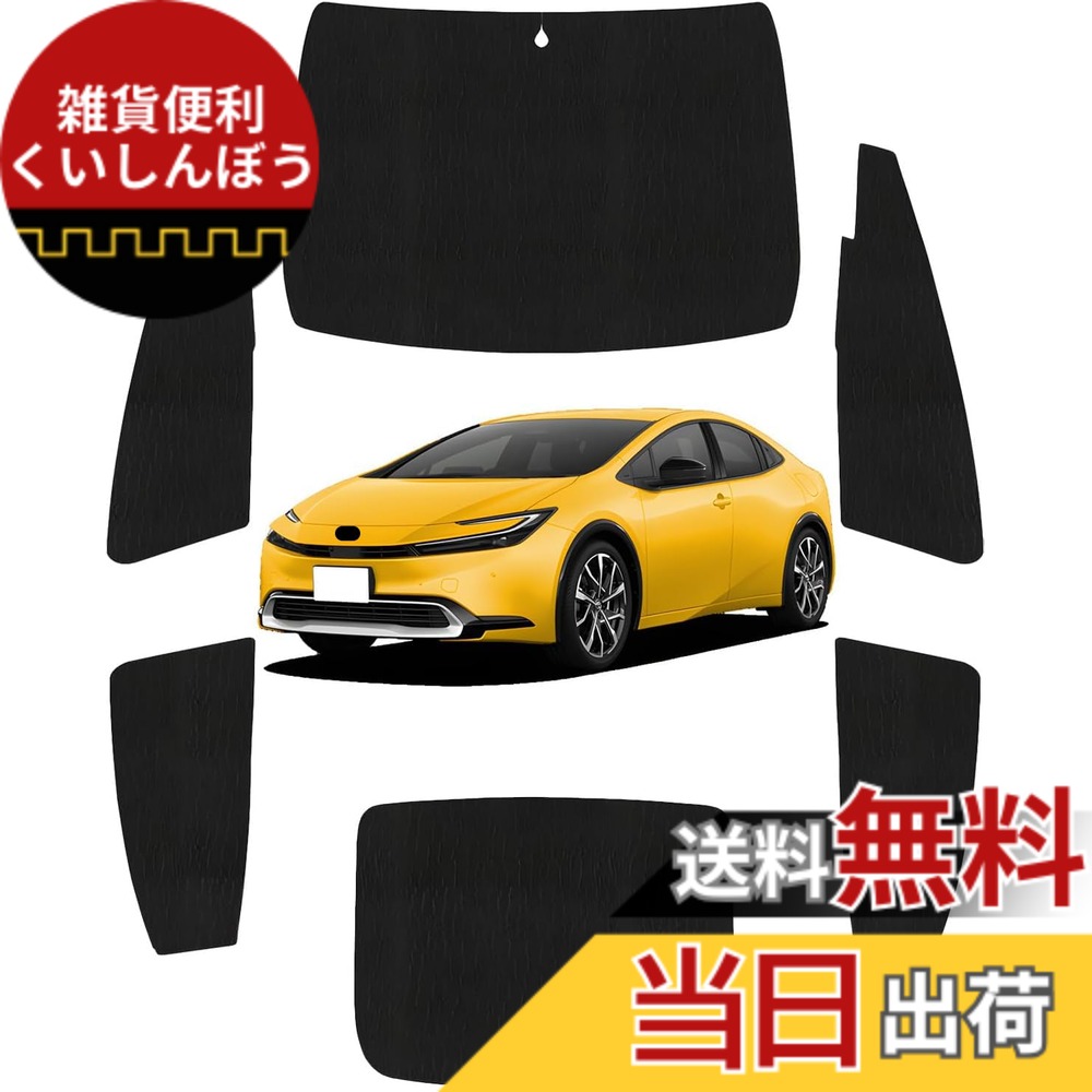 【送料無料】Loveyes トヨタ ハリアー サンシェード 80系 全面 フルセット harrier 日除け 車中泊 断熱 UVカット 専用アクセサリー 色：ブラック｜雑貨便利くいしんぼう