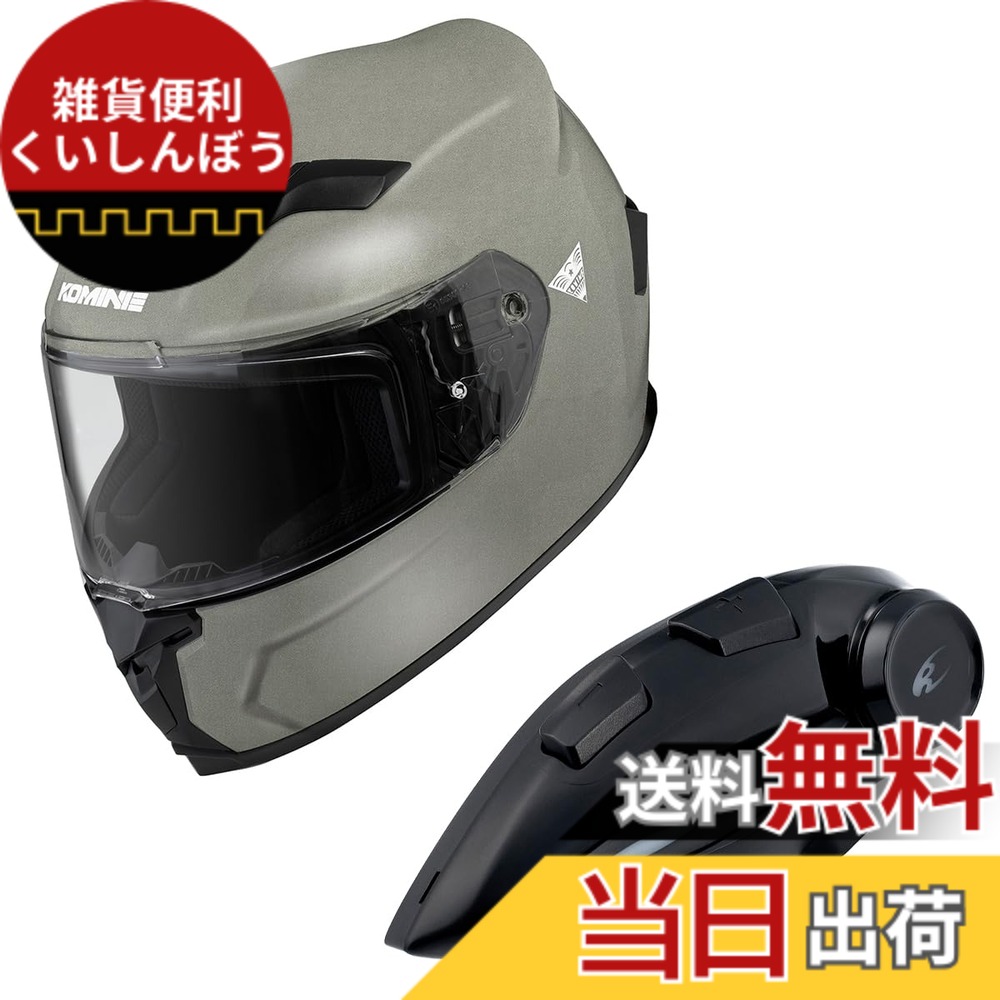 【送料無料】コミネ(KOMINE) バイク用 フルフェイスヘルメット 色:Gunmetal、サイズ:L|雑貨便利くいしんぼう