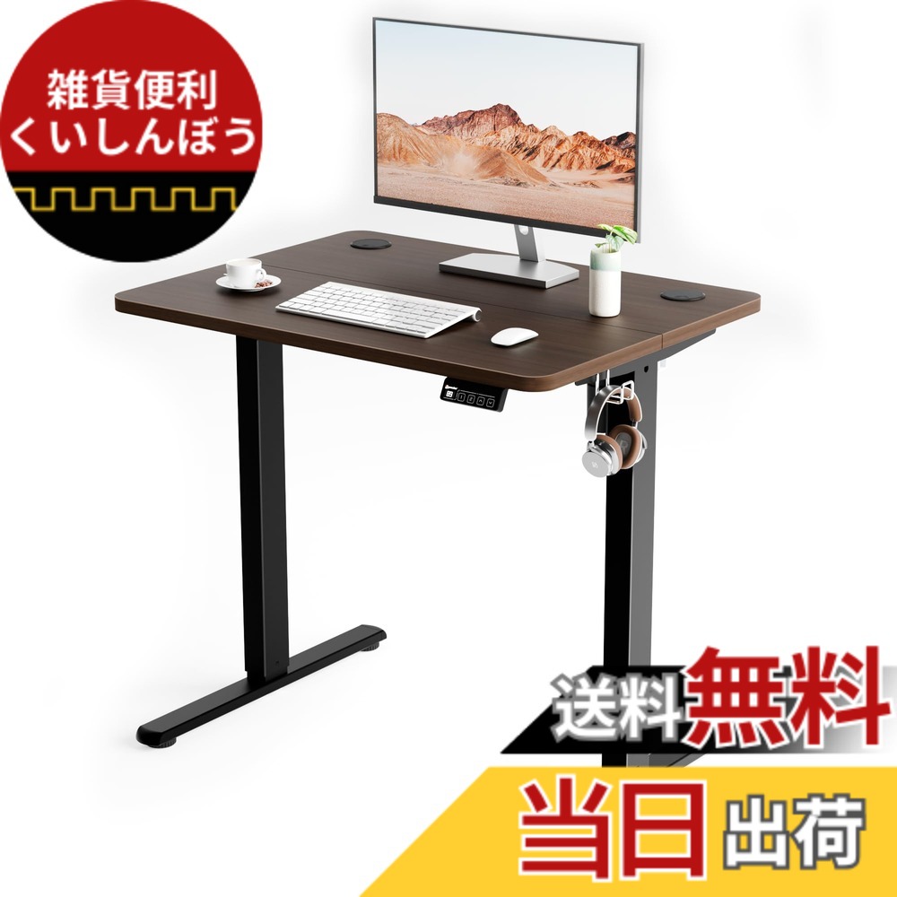 【送料無料】ERGOMAKER 電動式昇降デスク スタンディングデスクホームオフィス用の高さ調節可能 人間工学 パソコンデスク 色：ウォールナット色天板+ブラック脚、サイズ：80*60CM｜雑貨便利くいしんぼう