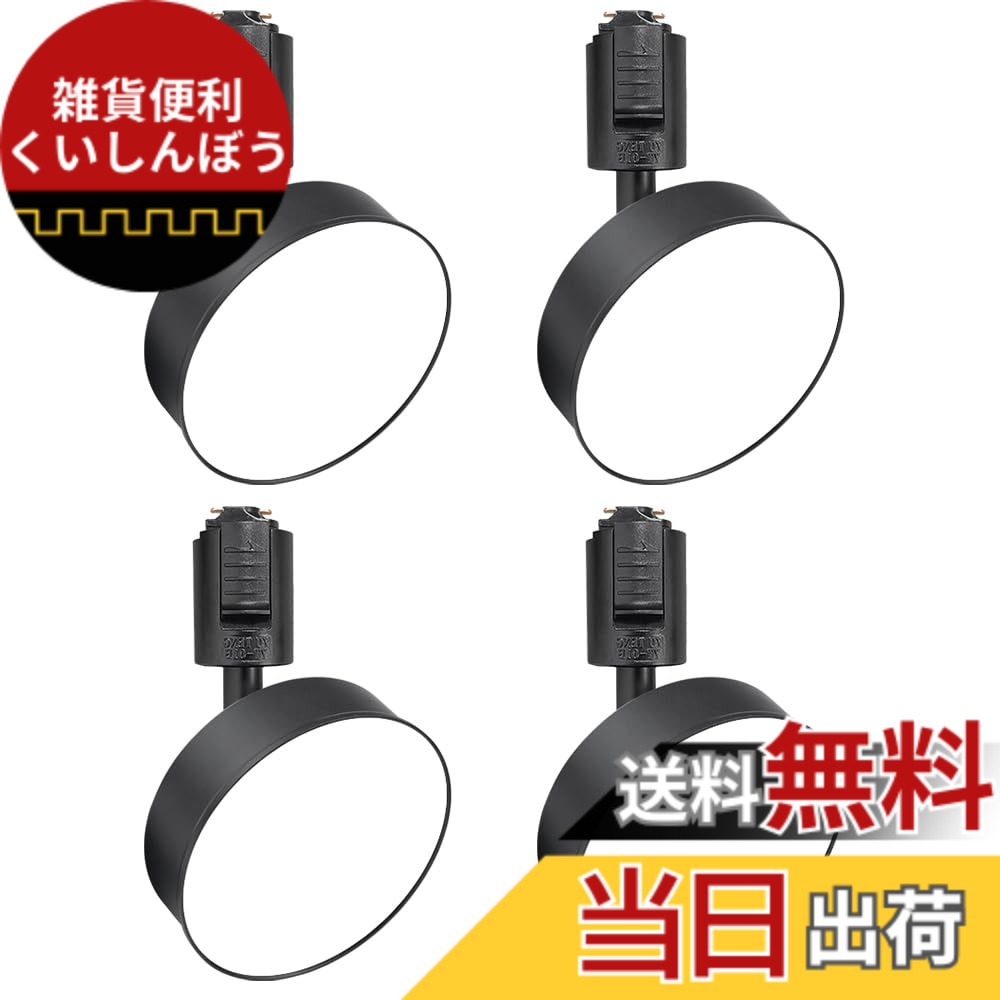 【送料無料】SPAHER ダクトレール用スポットライト 照明 LED 120W相当 取付け簡単 角度調節可能 電球付き 照明器具 植物育成ライト 明るい おしゃれ 天井 玄関 インテリア 12W 色：ブラック-昼光色、サイズ：4個セット｜雑貨便利くいしんぼう
