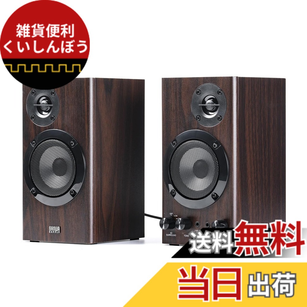 【送料無料】サンワダイレクト PCスピーカー 有線 3.5mm接続 400-SP067/SP107 サイズ：60W｜雑貨便利くいしんぼう 11,369円