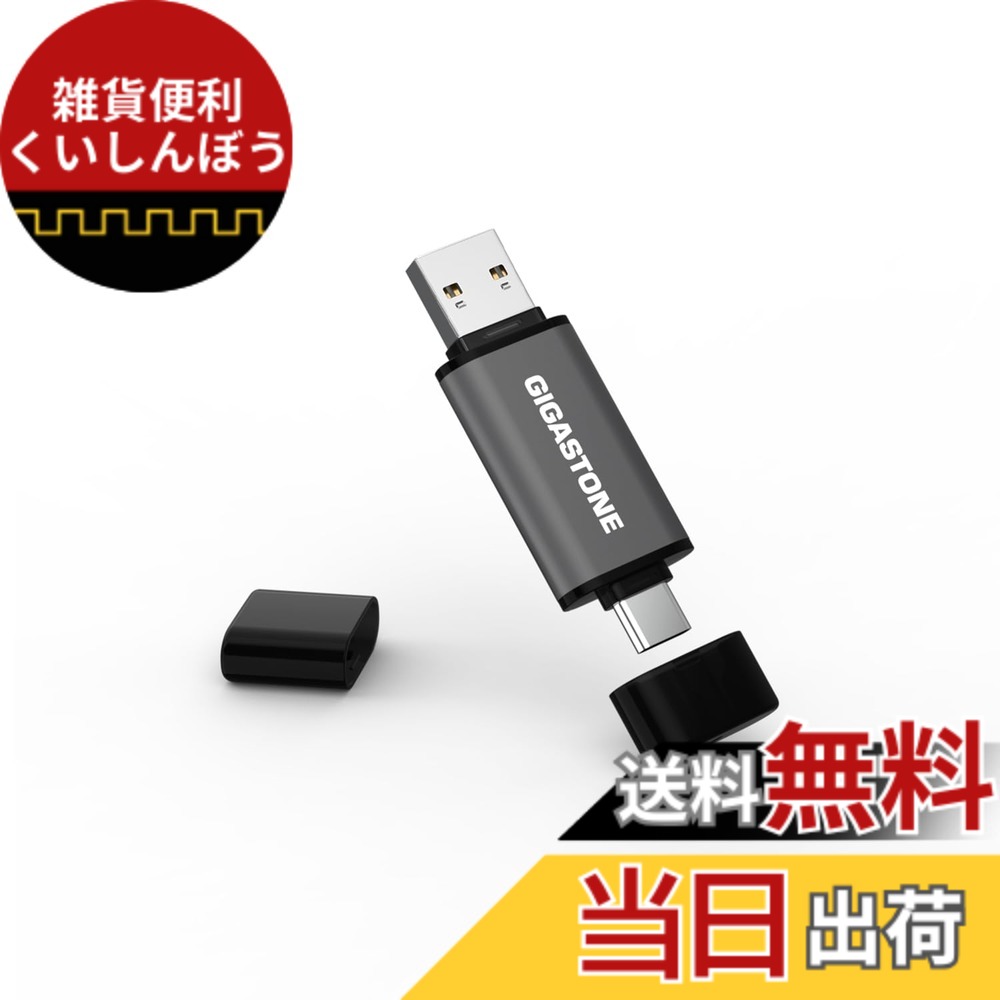 【送料無料】USBdrive Z40 & Z60 group3 色：256GB A+C 1個セット、サイズ：256GB A+C 1個セット｜雑貨便利くいしんぼう