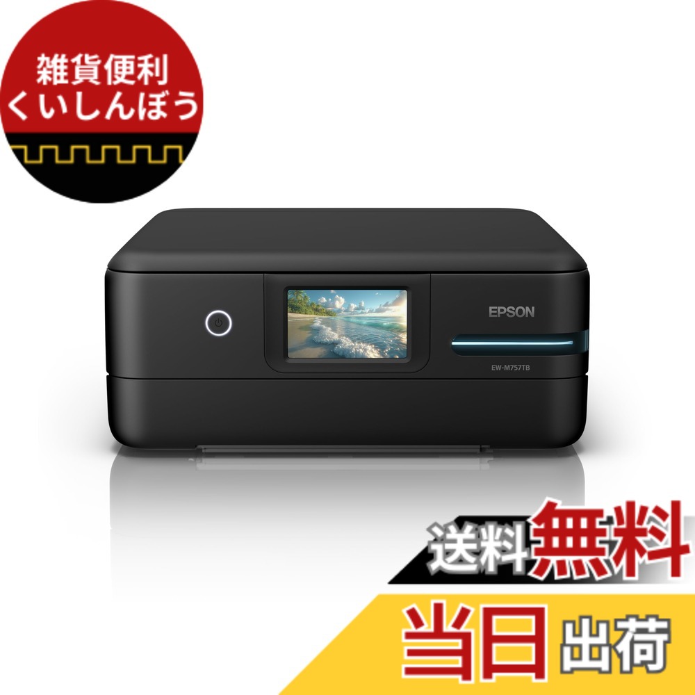 【送料無料】エプソン プリンター エコタンク搭載 A4カラーインクジェット複合機 EW-M634T1 色：ブラック、サイズ：5色インク・ハイスペック(新モデル)｜雑貨便利くいしんぼう