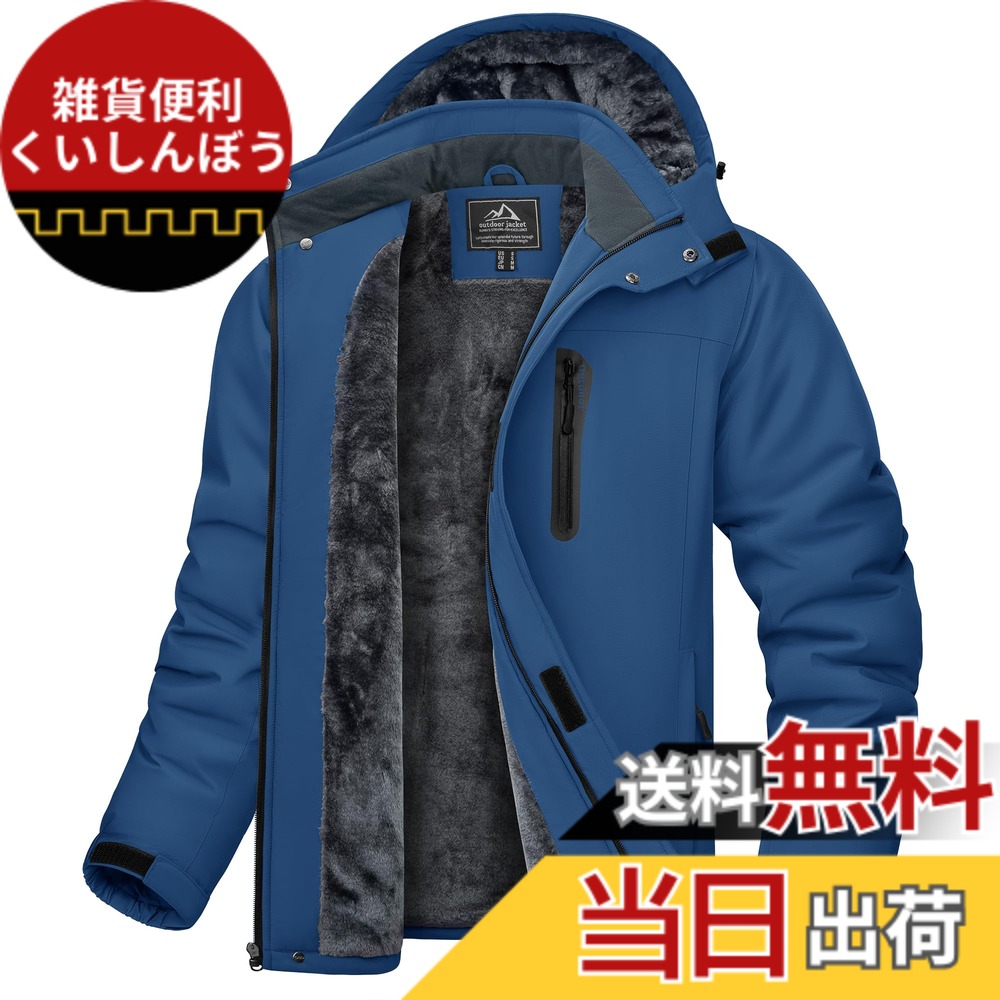 【送料無料】[KEFITEVD] マウンテンパーカー メンズ 冬 防風 防寒 裏ボアジャケット 防撥水 ウィンドブレーカー アウトドア キャンプ 釣り スキーウェア フード取り外し可能 色：ネイビー、サイズ：XL｜雑貨便利くいしんぼう