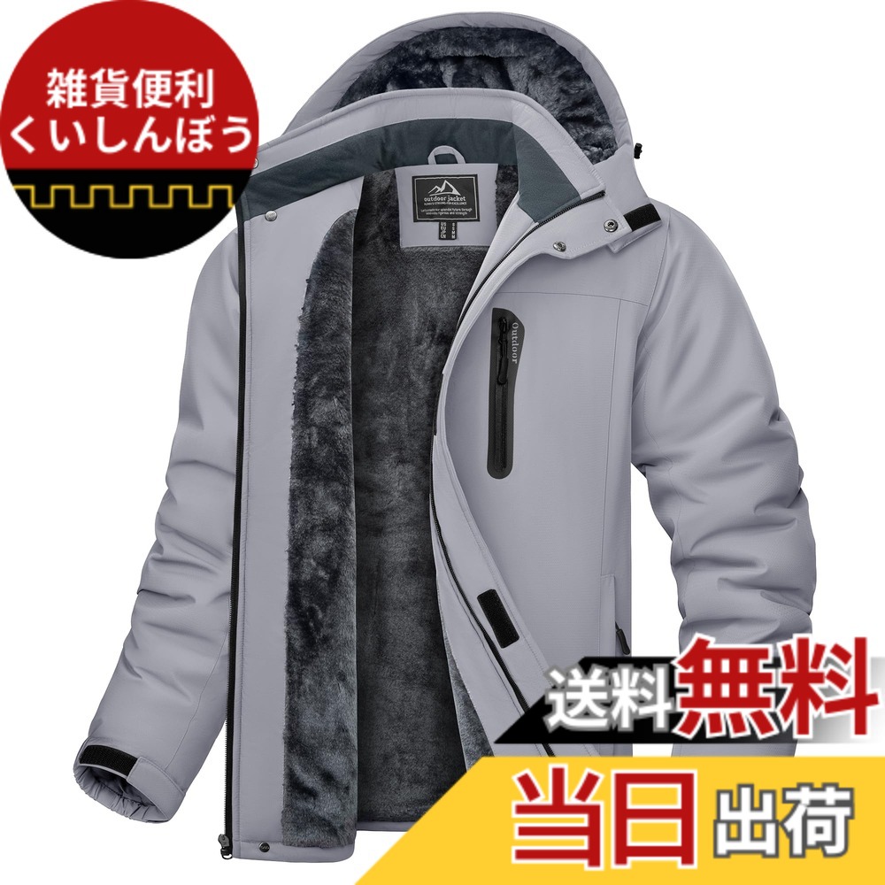 【送料無料】[KEFITEVD] ジャケット メンズ 冬 バイク 防寒着 裏ボア マウンテンジャケット 冬服 ライトグレー M 色：グレー、サイズ：M｜雑貨便利くいしんぼう 7,628円