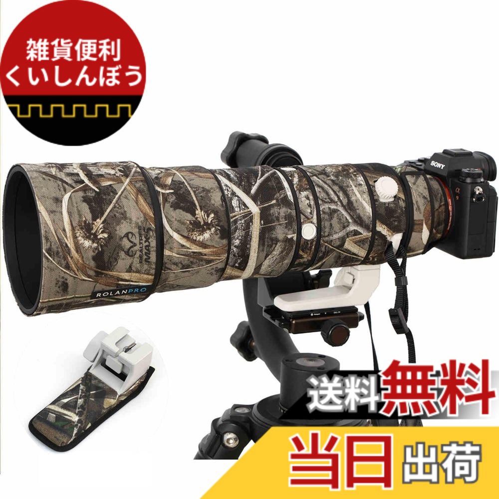 【送料無料】ROLANPRO迷彩レンズカバー ソニーFE 200-600mm F5.6-6.3 G OSS対応 三層構造の防水望遠レンズカモフラージュカバー series 色：#9 枯れ草迷彩｜雑貨便利くいしんぼう