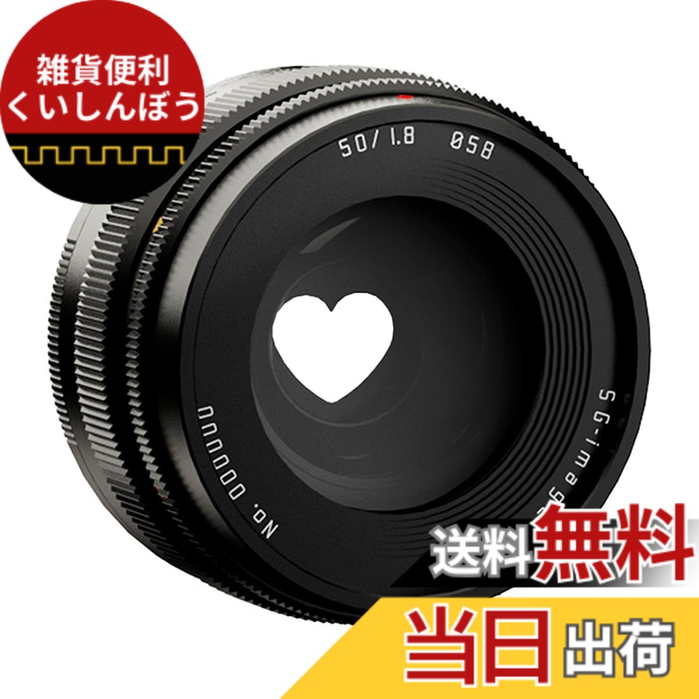 【送料無料】SG-image 50mm F1.8 ファントムレンズ 【2年・国内正規品】 サイズ：Lマウント｜雑貨便利くいしんぼう