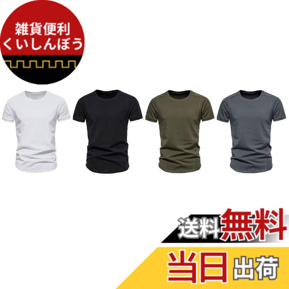 【送料無料】[NORRA] メンズ スリムフィット 半袖 Tシャツ コットン ボトムレスシャツ 夏 無地 ウンドネック タイトフィット ハーフスリーブ マッスル Tシャツトップ 色：5334ホワイト+5334ホワイト+ブラック+グレー+グリーン+グレー、サイズ：3XL｜雑貨便利くいしんぼう 8,161円