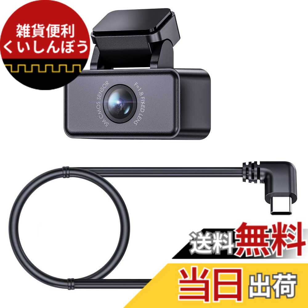 【送料無料】VANTRUE E360/E2専用リアカメラ RC03 1944P STARVIS 超強暗視機能 WDR搭載 6ｍケーブル付き 2.7K 160度広視野角 バックカメラ 色：ブラック｜雑貨便利くいしんぼう