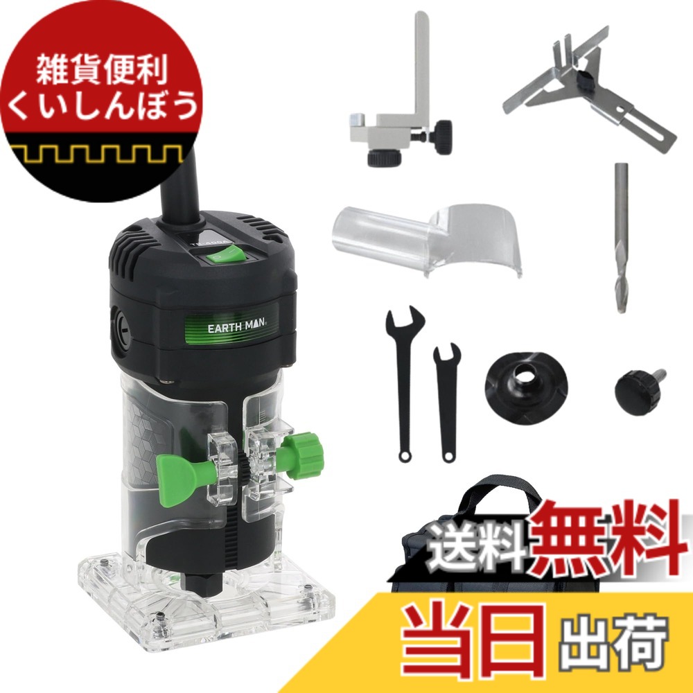 【貨物輸送無料】高儀(Takagi) EARTH MAN 吊りひも式 電動トリマー・超硬トリマルータービット 大きさ：(新)ワット数吊りひも式