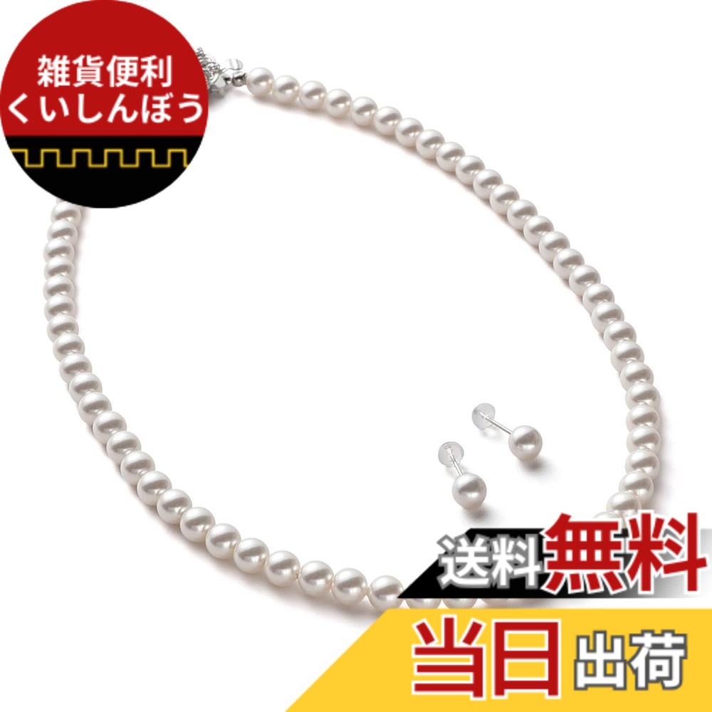 【送料無料】[VOTRE COUTURE] パールネックレス グランプレミアム 真珠 高級国産 選べる長さ 12種 6mm シルバー ゴールド ブランド10年 色：プラチナピアス、サイズ：45cm｜雑貨便利くいしんぼう