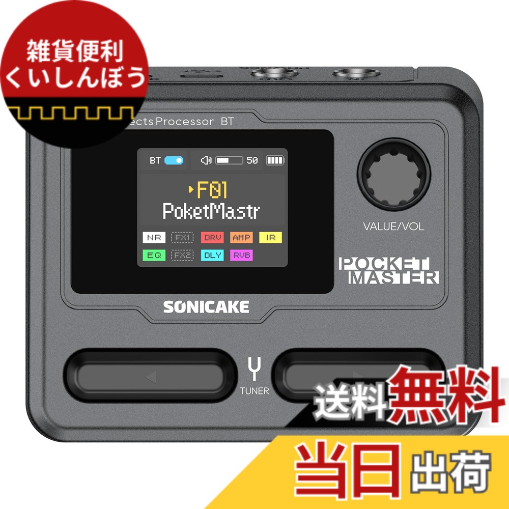 【送料無料】SONICAKE マルチエフェクター ギター/ベースアンプ モデリング IR キャビネット シミュレーション ステレオ OTG USB オーディオ インターフェイス BT オーディオ 1.77 インチ LCD カラー スクリーン 内蔵リチウム電池 Pocket Master 色:ブラック|雑貨便利くいしんぼう