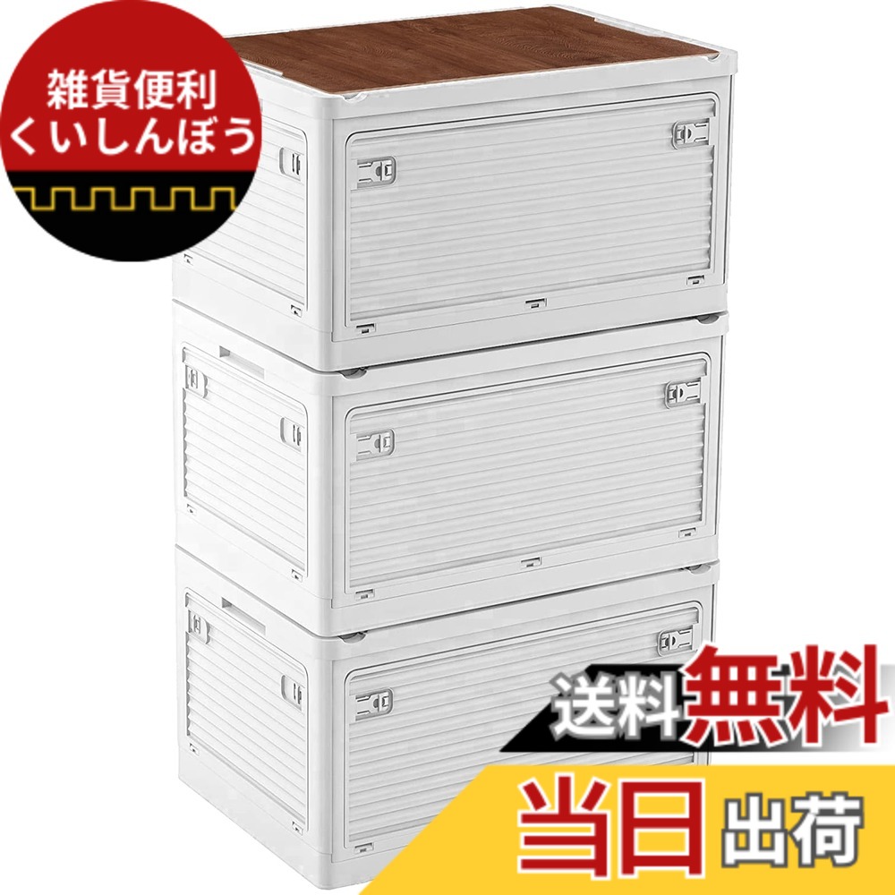 【貨物輸送無料】X XUNTAO【納めるボックス席 折り畳み】入れもの ボックス席 木製の蓋付き添い人 納める入れもの 全道のりから取り出せる お召しもの入れもの 積み重ね キャスター付き添い人 難民キャンプ アウトドア お召しもの 納める 精神的な統合分かりやすい 多役立つこと 奥ふかさ 揺るぎない耐荷重 大電気容量 車用 色：白いこと、大きさ：XXL(幅67コマーシャル)