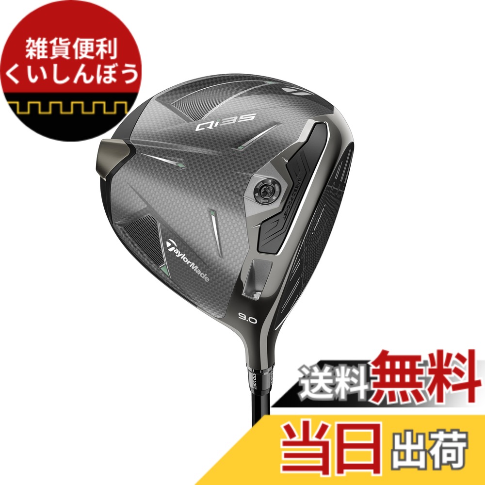 【送料無料】テーラーメイド(TAYLOR MADE) Qi35 キューアイ サーティファイブ ドライバー メンズ 色:ブラック、サイズ:S|雑貨便利くいしんぼう