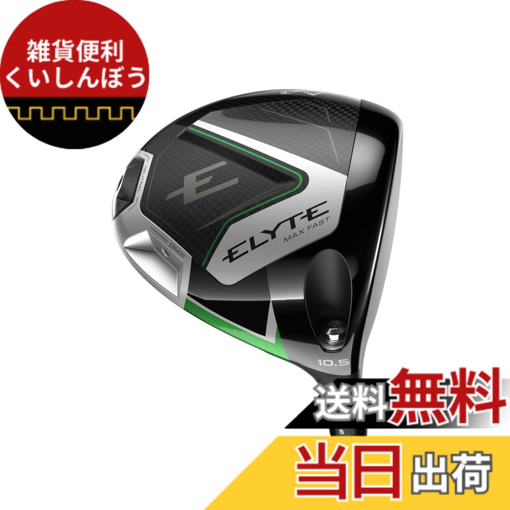 【送料無料】キャロウェイ(Callaway) ドライバー ELYTE MAX FAST DRIVER メンズ 色：ブラック、サイズ：S｜雑貨便利くいしんぼう