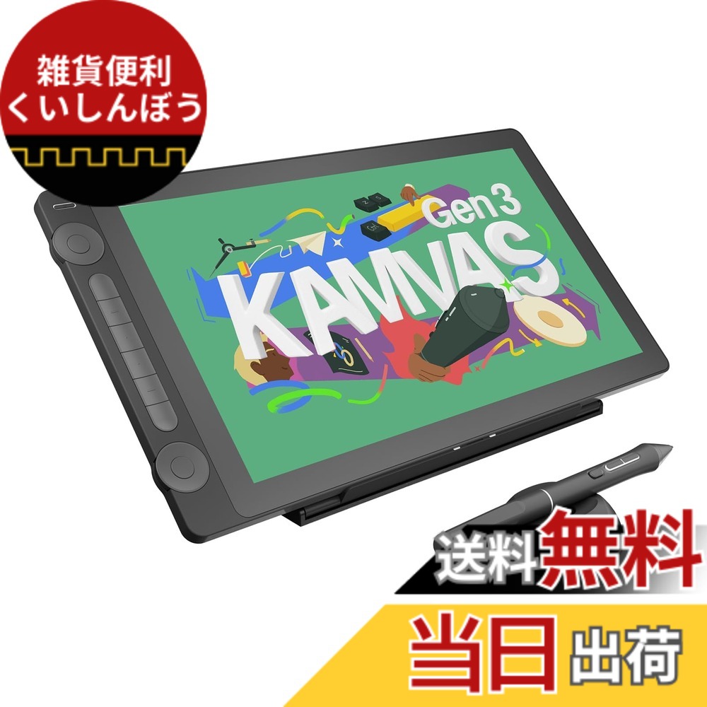 【送料無料】HUION 液タブ Gen3 Series 液晶タブレット 2.5K QHD 大画面 Pentech4.0搭載 16384レベルの筆圧検知に対応 スタンド付き お絵描き イラスト マンガ制作 Android Windows macOS対応 2年メーカー サイズ：15.8インチ｜雑貨便利くいしんぼう