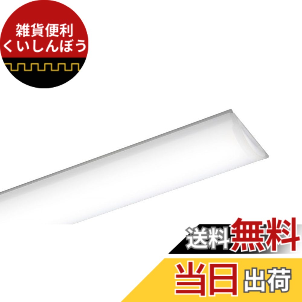 【送料無料】パナソニック(Panasonic) 40形 ライトバー 一般・6900lmタイプ・昼白色NEL4600ENLE9 色：乳白、サイズ：6900lm｜雑貨便利くいしんぼう