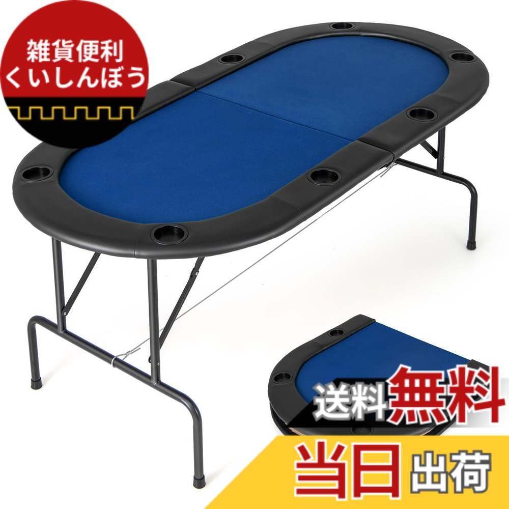 【送料無料】GYMAX ポーカーテーブル ポーカーマット 麻雀卓テーブル 8人用 幅186*奥行82*高さ75cm 折りたたみ カップホルダー付き 安定 スムース加工 滑り止め ポーカー カジノ テーブル テキサスホールデム カードゲーム 色：新-楕円-ネイビー159、サイズ：Large｜雑貨便利くいしんぼう