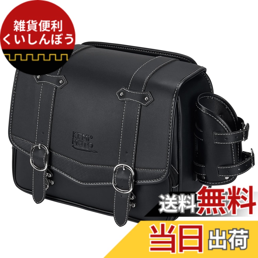 【送料無料】KEMIMOTO サイドバッグ バイク用 サドルバッグ バック 防撥水 防水 ドリンクホルダー付属 小物収納 ブラック 5L/9L/10L/15L/20L 色:Black、サイズ:20L(標準)|雑貨便利くいしんぼう