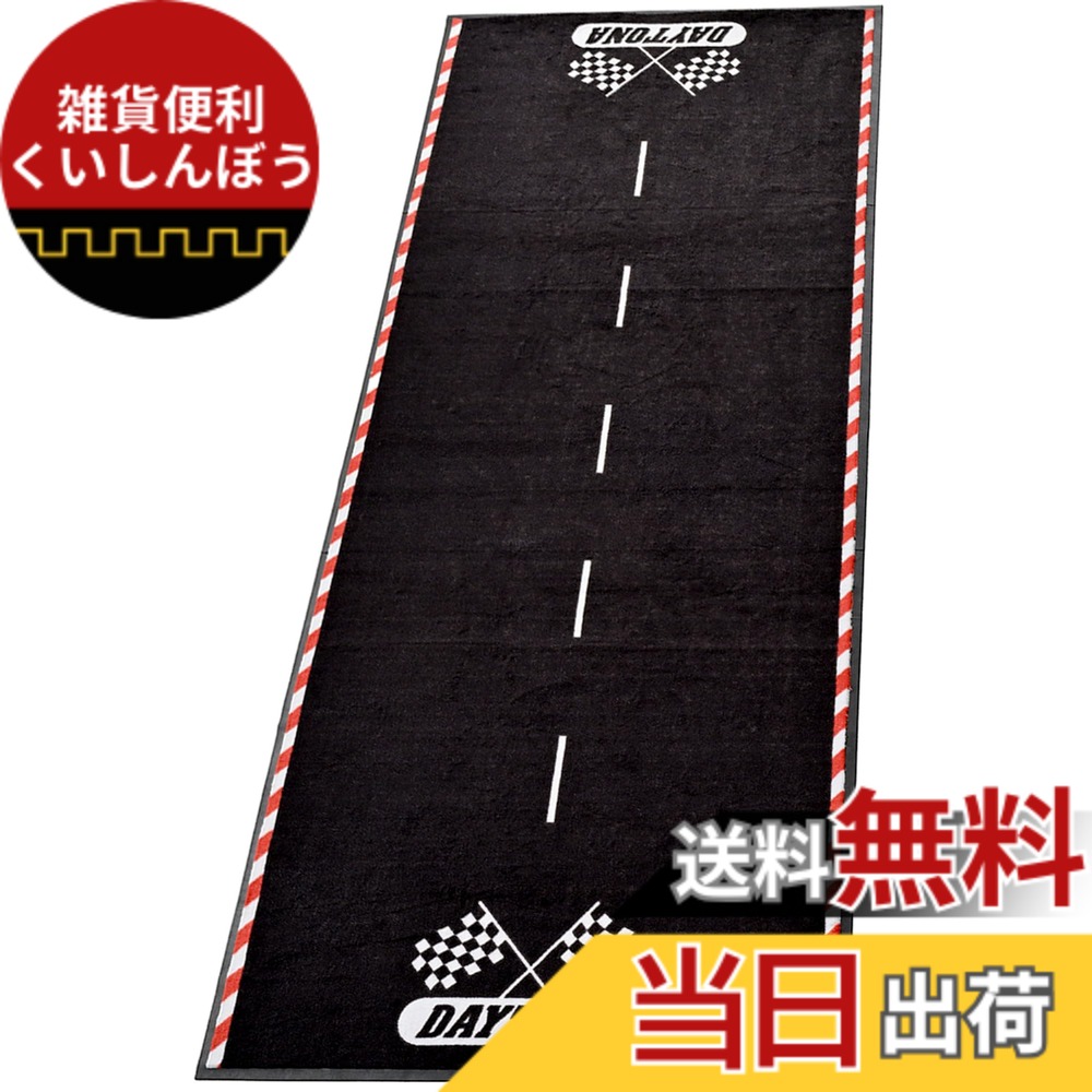 【送料無料】デイトナ(Daytona) バイク用 フロアマット ゴム素材&ナイロン起毛 オイル染み込み防止 水洗いOK メンテナンスガレージマット 色：サーキット、サイズ：1020x2600mm｜雑貨便利くいしんぼう 18,922円