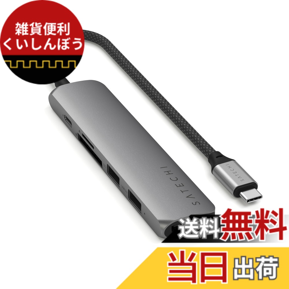 【送料無料】SATECHI スリム V2 マルチ USB-C ハブ 6in1 USB-C PD(60W), 4K HDMI(60Hz), Micro/SDカードスロット, USB-A (MacBook Pro/Air2018以降/M1/M2, iPad Pro など対応) USB ハブ TYPE-C 色:スペースグレイ、サイズ:Slim PLUS|雑貨便利くいしんぼう