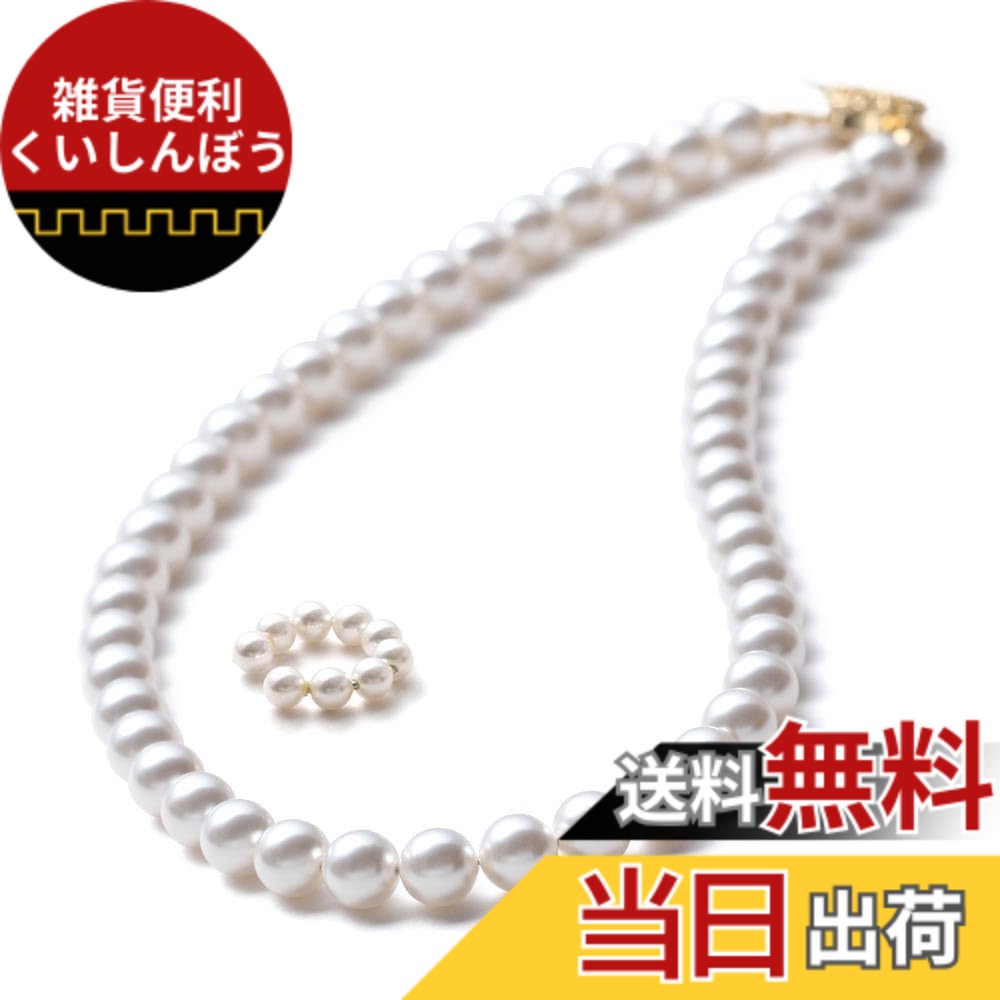 【送料無料】[VOTRE COUTURE] パールネックレス 高級国産 グランプレミアム 真珠 冠婚葬祭用 8mm ホワイト グレー ブラック ブランド10年 色：ホワイト/ゴールド、サイズ：70cm｜雑貨便利くいしんぼう