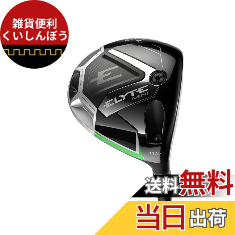 【送料無料】キャロウェイ(Callaway) ドライバー ELYTE MINI DRIVER メンズ 色:ブラック、サイズ:S|雑貨便利くいしんぼう