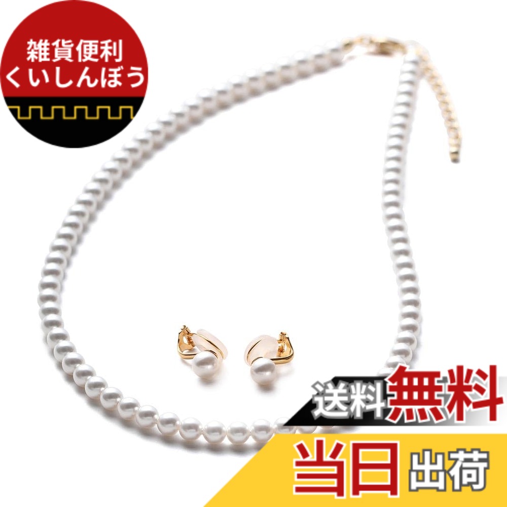 【送料無料】[VOTRE COUTURE] ベビーパール ネックレス ピアス イヤリング セット 5mm グランプレミアム 真珠 ホワイト シルバー ゴールド ブランド10年 色：SV900イヤリング（ゴールド）、サイズ：120cm｜雑貨便利くいしんぼう
