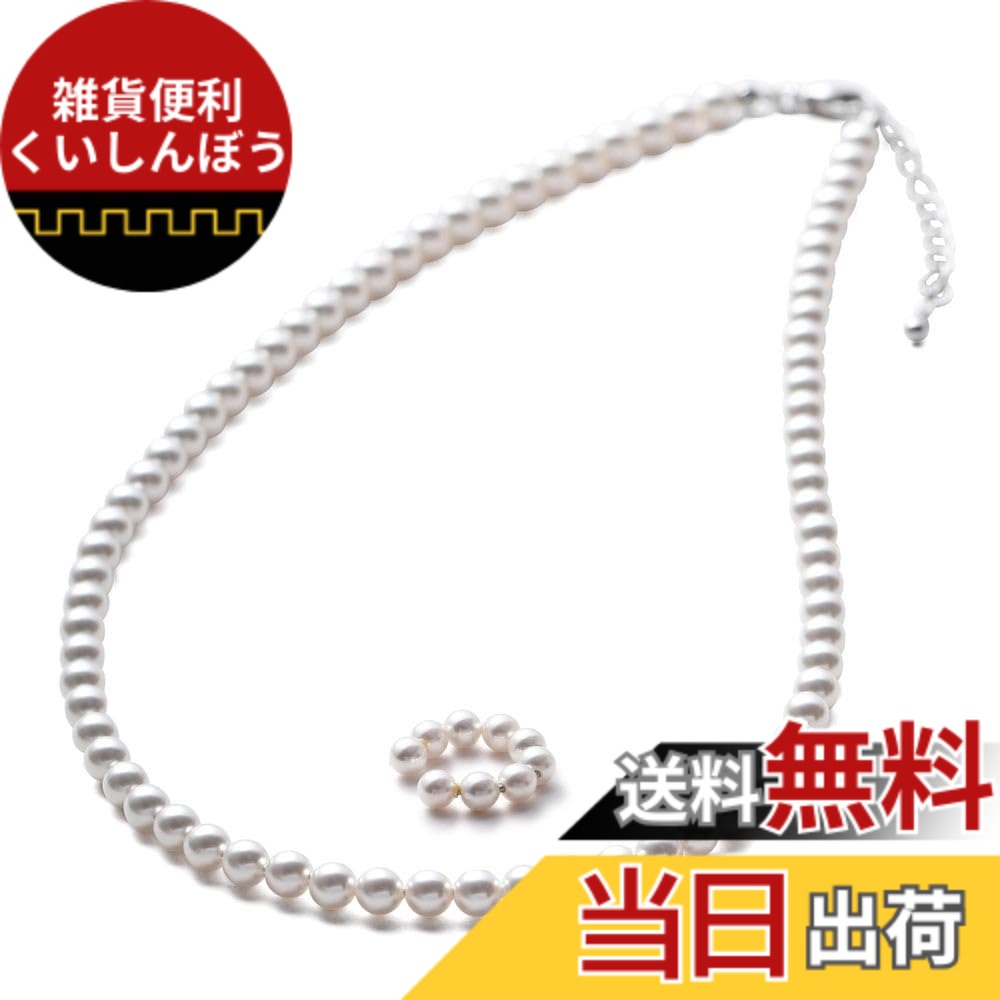 【送料無料】[VOTRE COUTURE] パールネックレス ベビーパール グランプレミアム 選べる長さ12種 5mm ブランド10年 色：ホワイト/シルバー、サイズ：70cm｜雑貨便利くいしんぼう