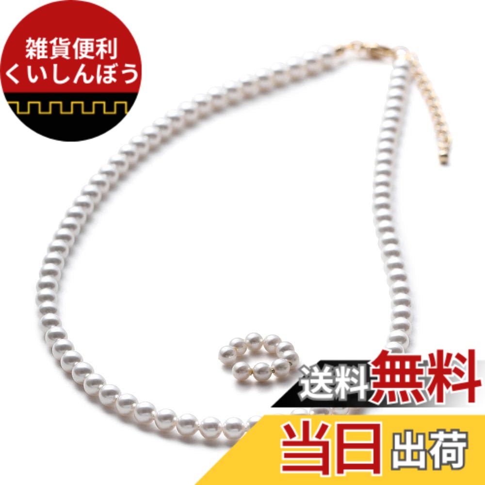 【送料無料】[VOTRE COUTURE] パールネックレス ベビーパール グランプレミアム 選べる長さ12種 5mm ブランド10年 色：ホワイト/ゴールド、サイズ：50cm｜雑貨便利くいしんぼう