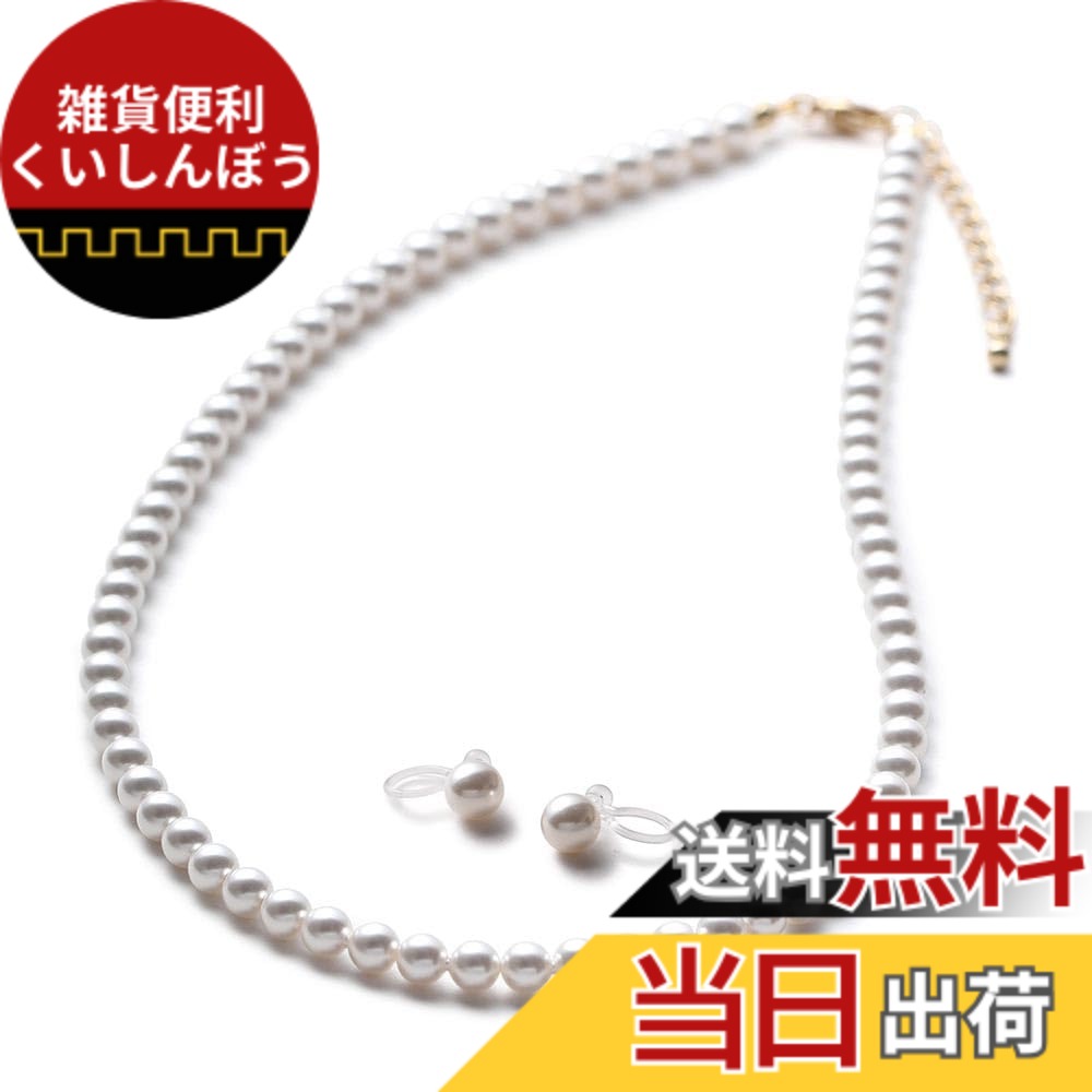 【送料無料】[VOTRE COUTURE] パールネックレス ベビーパール グランプレミアム 選べる長さ12種 5mm ブランド10年 色：ホワイト/ゴールド、サイズ：70cm｜雑貨便利くいしんぼう