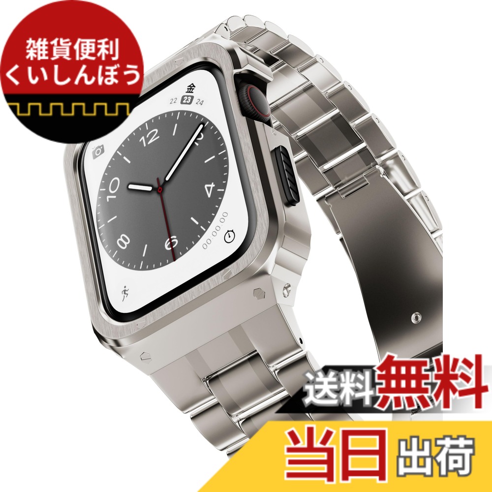 【送料無料】CASETYBOX アップルウォッチ バンド 一体型 メンズ ステンレス 40mm 41mm 44mm 45mm 49mm アップルウォッチ9 8 7 6 SE 5 4 ウルトラ1/2対応 (40mm/41mm/44mm/45mm/49mm) 色:シルバー、サイズ:45mm|雑貨便利くいしんぼう