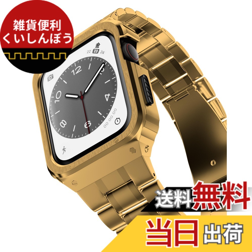 【送料無料】CASETYBOX アップルウォッチ バンド 一体型 メンズ ステンレス 40mm 41mm 44mm 45mm 49mm アップルウォッチ9 8 7 6 SE 5 4 ウルトラ1/2対応 (40mm/41mm/44mm/45mm/49mm) 色：ゴールド、サイズ：44mm｜雑貨便利くいしんぼう