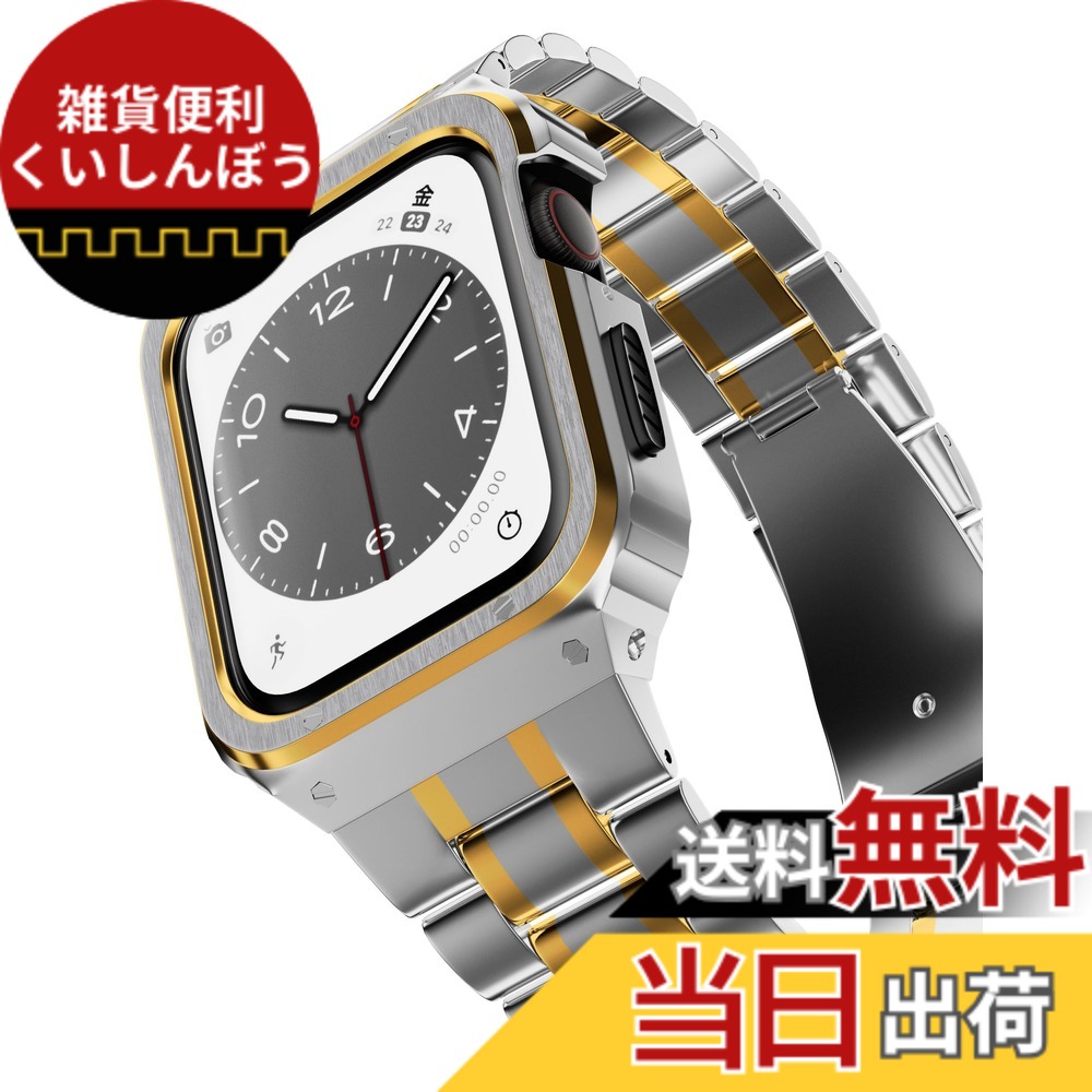 【送料無料】CASETYBOX アップルウォッチ バンド 一体型 メンズ ステンレス 40mm 41mm 44mm 45mm 49mm アップルウォッチ9 8 7 6 SE 5 4 ウルトラ1/2対応 (40mm/41mm/44mm/45mm/49mm) 色：SILVER * GOLD LINE、サイズ：45mm｜雑貨便利くいしんぼう