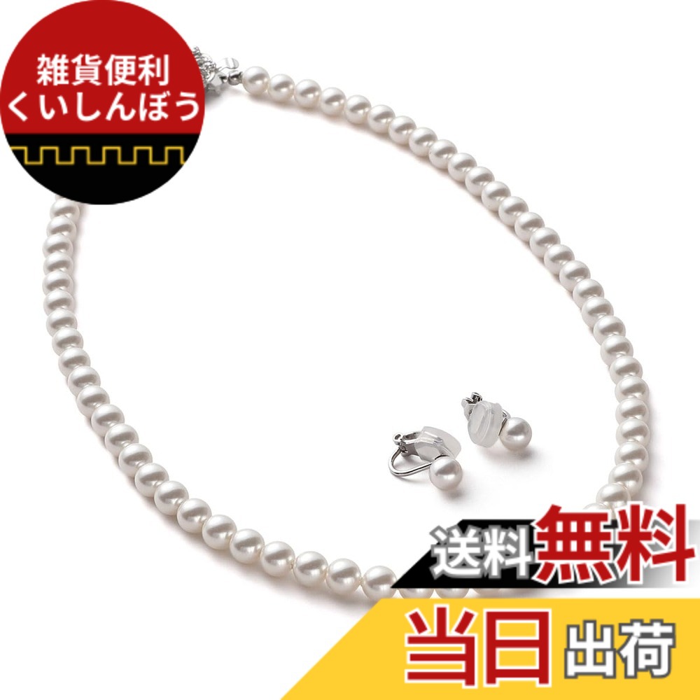 【送料無料】[VOTRE COUTURE] パールネックレス グランプレミアム 真珠 高級国産 選べる長さ 12種 6mm シルバー ゴールド ブランド10年 色：真鍮イヤリング（シルバー）、サイズ：120cm｜雑貨便利くいしんぼう