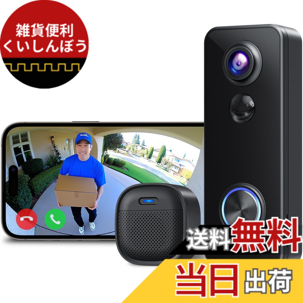 【送料無料】インターホン ワイヤレス 工事不要【全身確認可能・2K 180&deg;超広角】 XTU ドアホン カメラ付き ドアベル テレビドアホン スマホ連動 来訪者の頭から足元までしっかり確認 Alexa/Google Home連携 遠隔監視 双方向通話 家族共有 IP66防塵防 色：XTU-JP-J9PLUS｜雑貨便利くいしんぼう